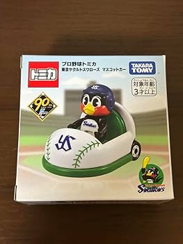 Amazon.co.jp: プロ野球トミカ 東京ヤクルトスワローズ マスコットカー