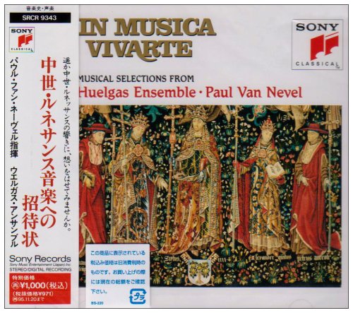 中世ルネサンス音楽への招待状