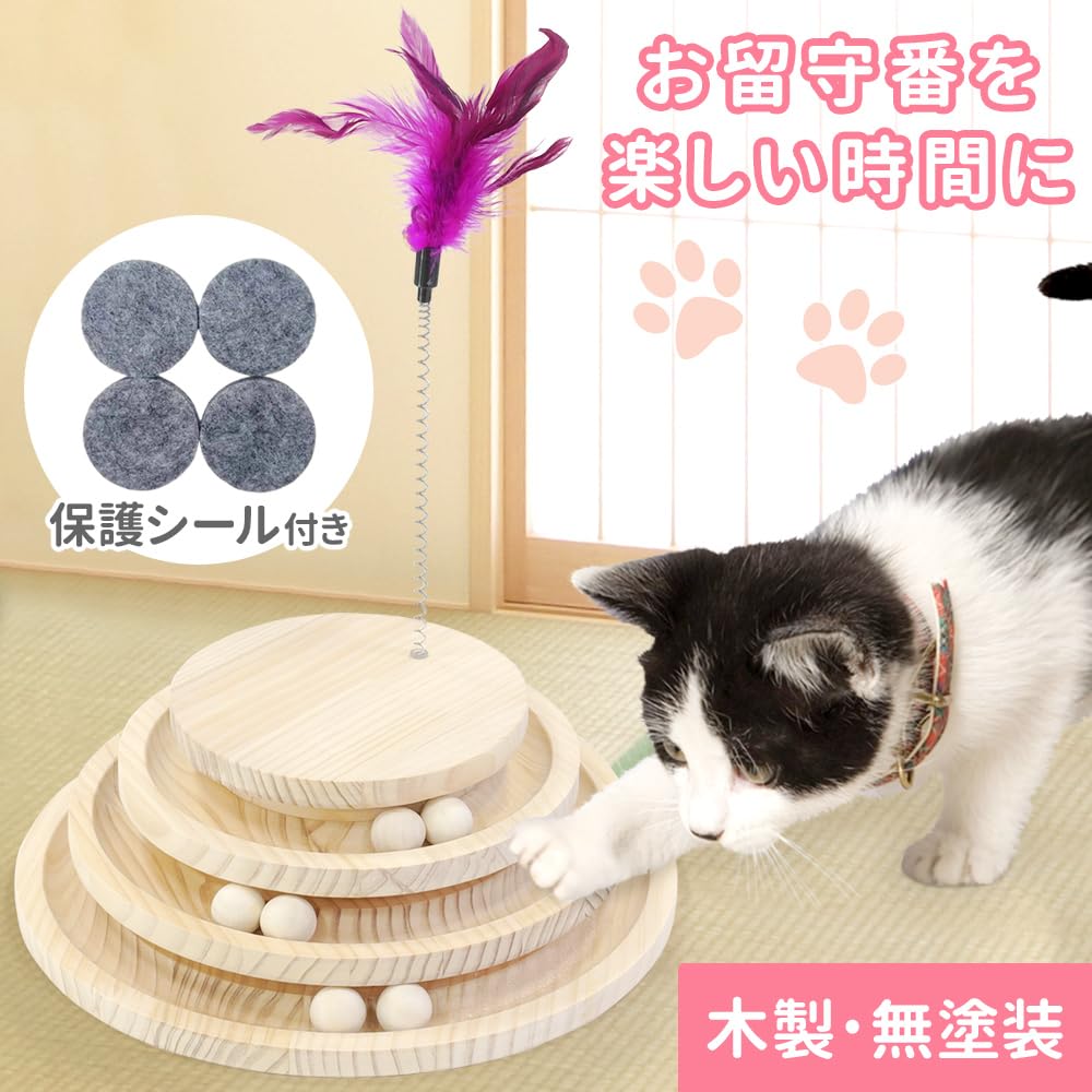 Amazon | iimono117 猫用 おもちゃ 木製 ボール回転 3段タワー