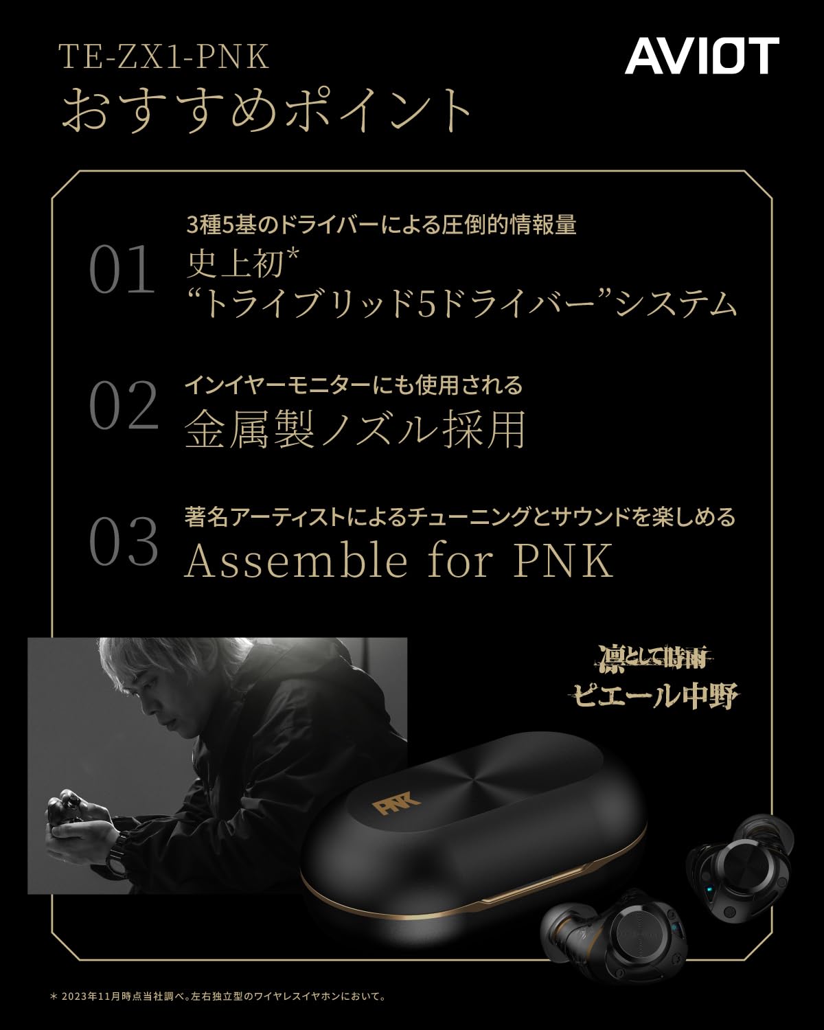 イヤホン italy Amazon.co.jp: AVIOT TE-ZX1-PNK Piyahone 7 Hybrid Active Noise