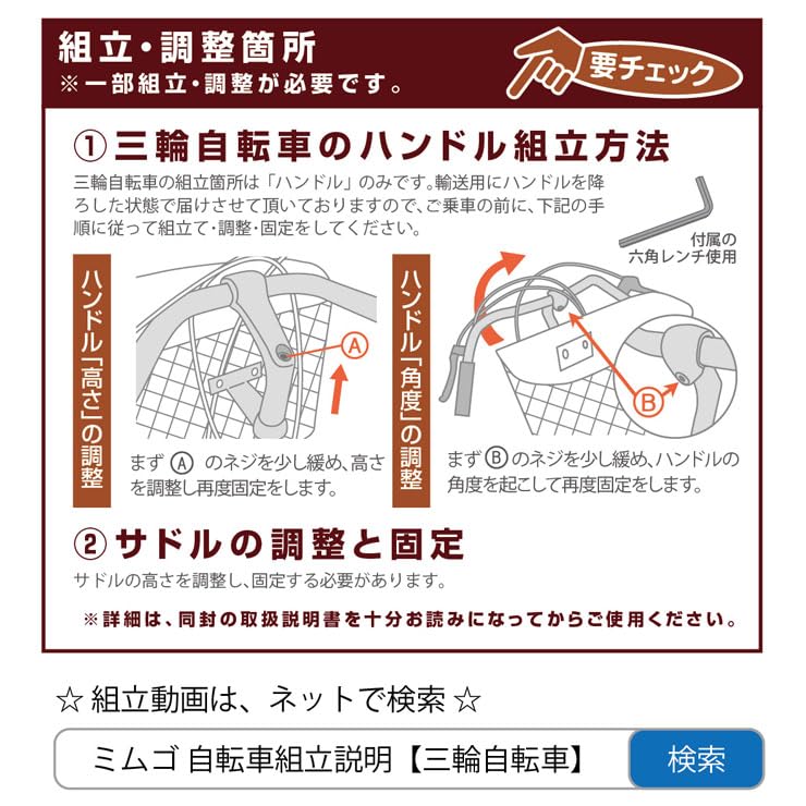 Y.K♡(防犯登録代込みで) 21Technology 【大阪府専用】防犯登録 【当店自転車をご購入の方