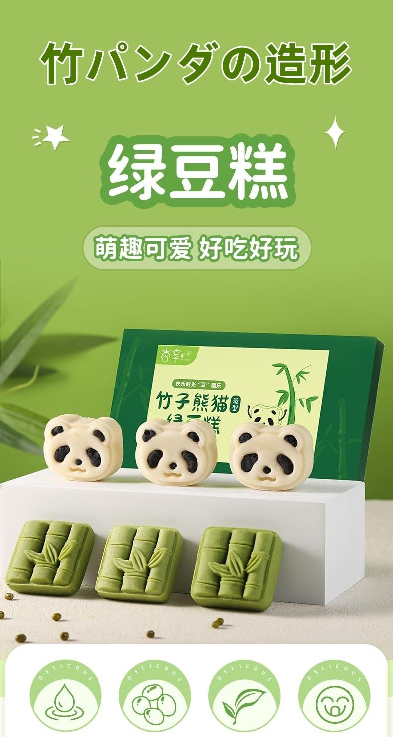 業務用　パンダ豆 Amazon.co.jp: 緑豆餅パンダ竹の造形パイ緑豆餅月餅サンドイッチ