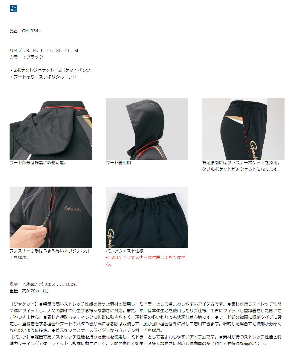 Amazon.co.jp: がまかつ(Gamakatsu) ジャージスーツ ブラック LL