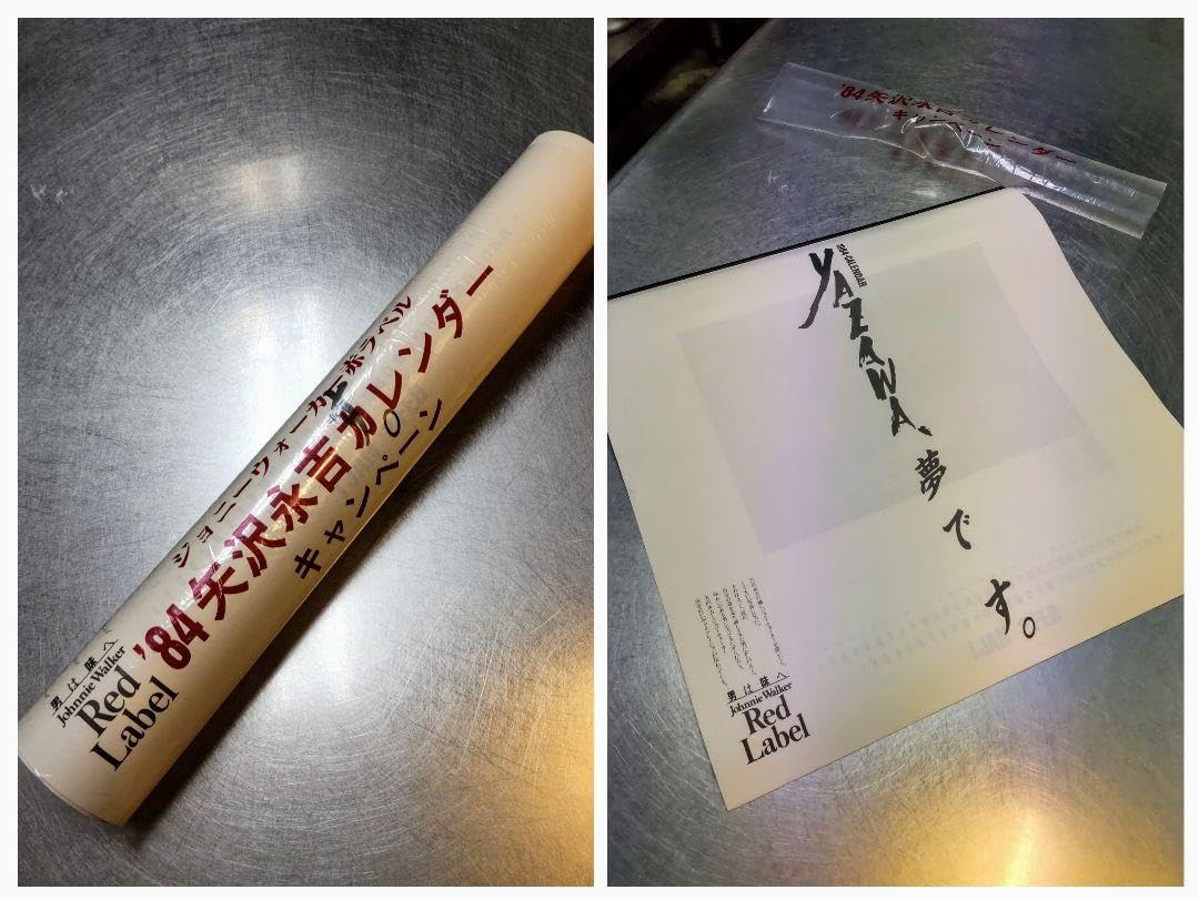 Amazon.co.jp: 矢沢永吉1984年カレンダー : 文房具・オフィス用品