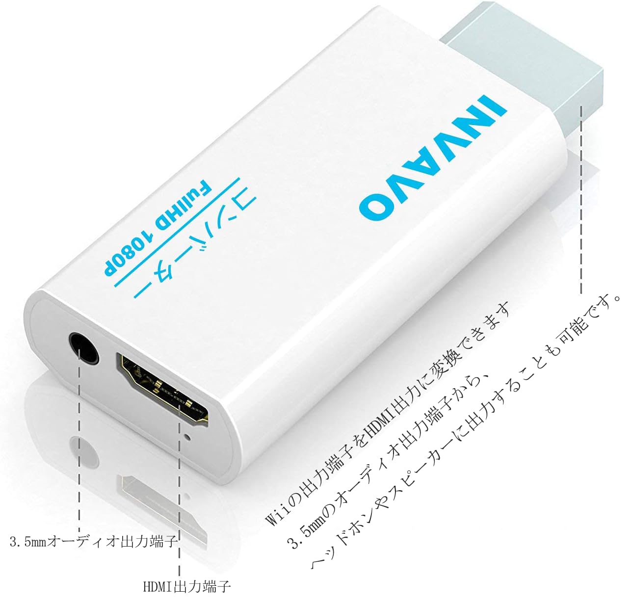 Wii本体+ソフト11種+RCA to HDMI変換アダプタ Amazon.co.jp: INVAVO製 Wii To HDMI 変換アダプタ(1.5M HDMI