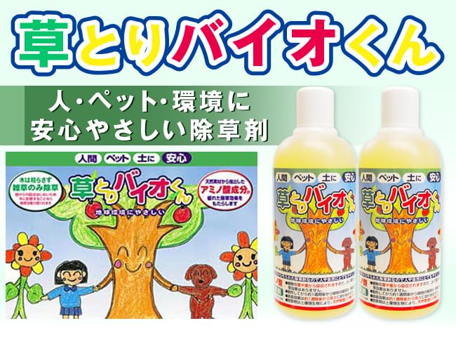 草とりバイオくん Amazon.co.jp: 草とりバイオくん500ml 3本セット : DIY・工具・ガーデン