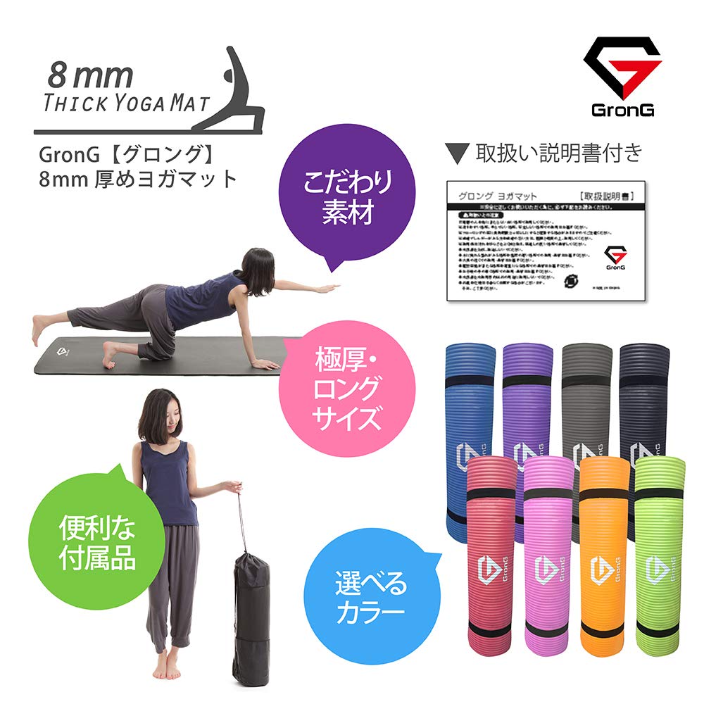 【商品説明必読】 GronG トレーニング用 マット 8枚 Amazon | GronG(グロング) ヨガマット トレーニングマット ストレッチ