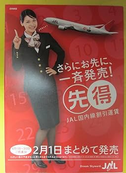 日本航空のユニホーム 61rVz5T2qeL._UF350,350_QL80_.jpg