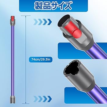 Amazon | ダイソン 用 延長ロングパイプ V12 Detect Slim、V12