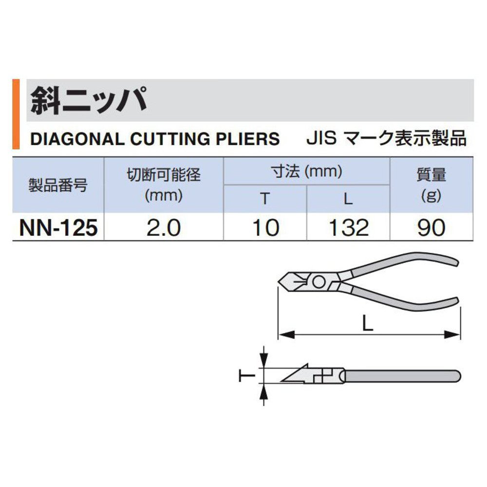 Tone NN-125G Red Diagonal Nipper - Master Grip, 5.2 Inch (132mm) Total Length, Flat Surface Cutting - View #7