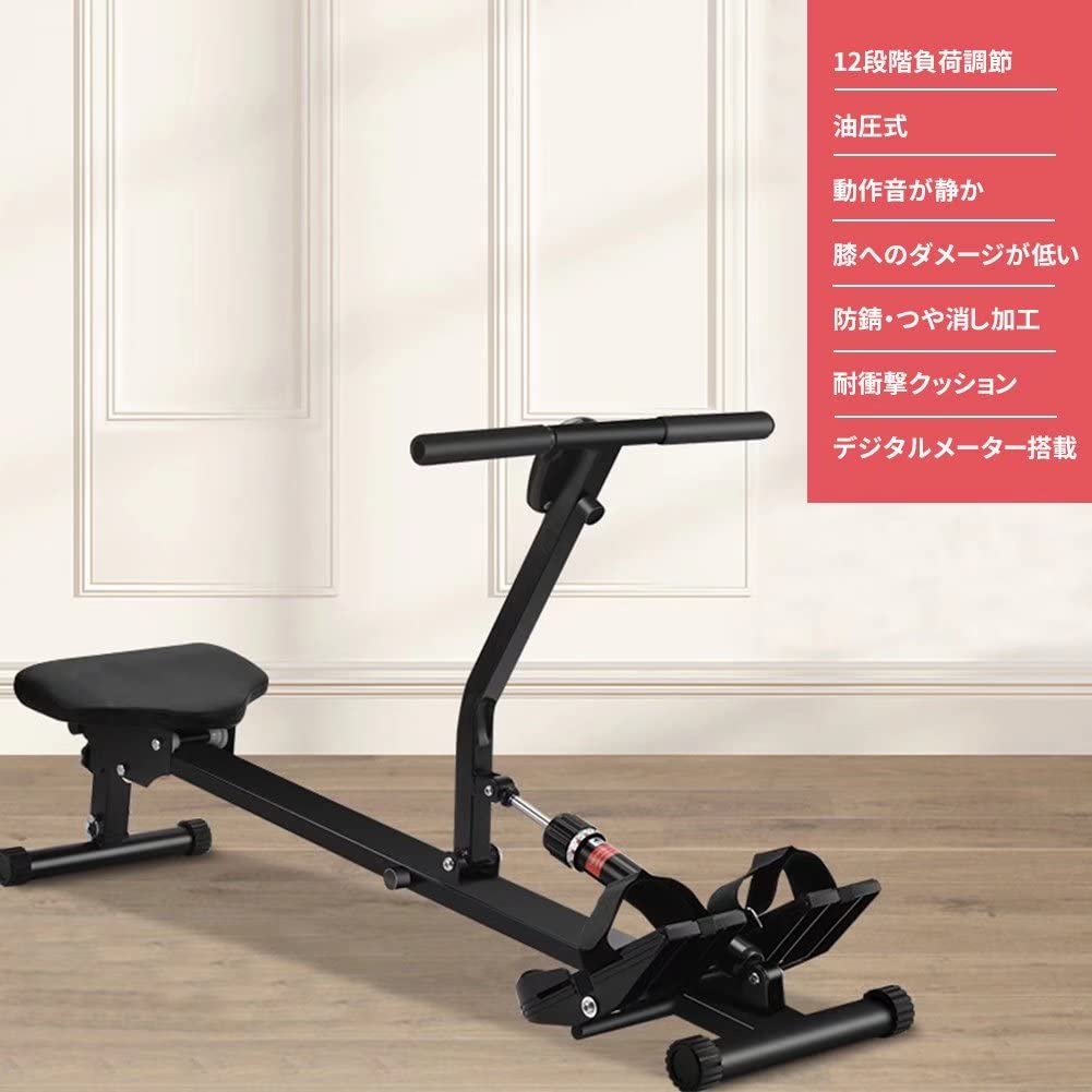 Amazon | ローイングマシーン ボート漕ぎ運動器具 12段階負荷調節 筋