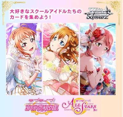 ヴァイスシュバルツ ラブライブ 未開封 ボックス ヴァイスシュバルツ ラブライブ 未開封 ボックス ヴァイス