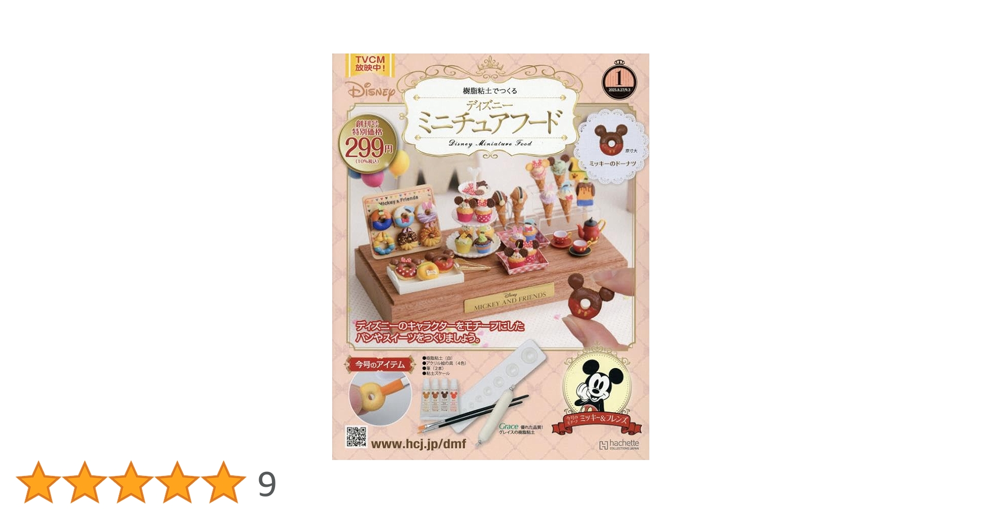 夢輝　ミニチュアフード 51etP+FxO5L._AC_SY200_QL15_.jpg