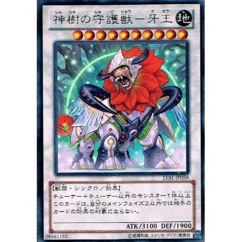 遊戯王【PH】2期 王家の守護者★セミコンプ52枚セット　欠品はレリとウルパラ 遊戯王【PH】2期 王家の守護者☆セミコンプ52枚セット 欠品はレリと