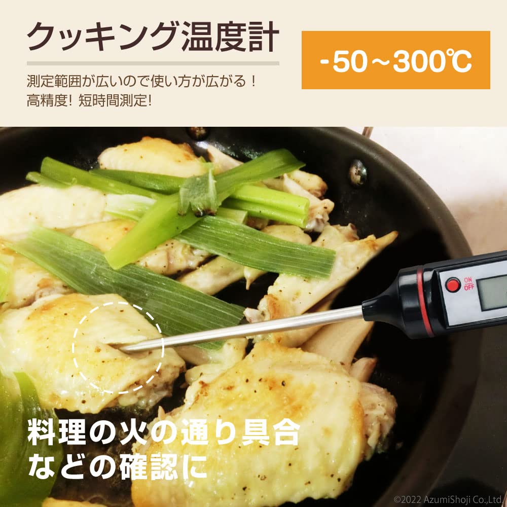 Amazon.co.jp: A-ITEM クッキング温度計 -50℃〜300℃ 料理温度計