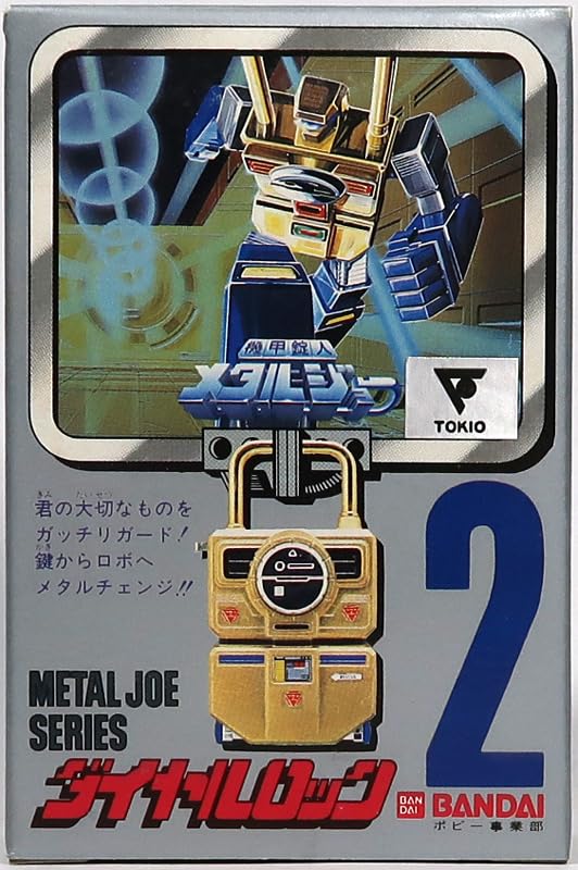 レトロ ヴィンテージ メタルジョー シリーズ アーマロック