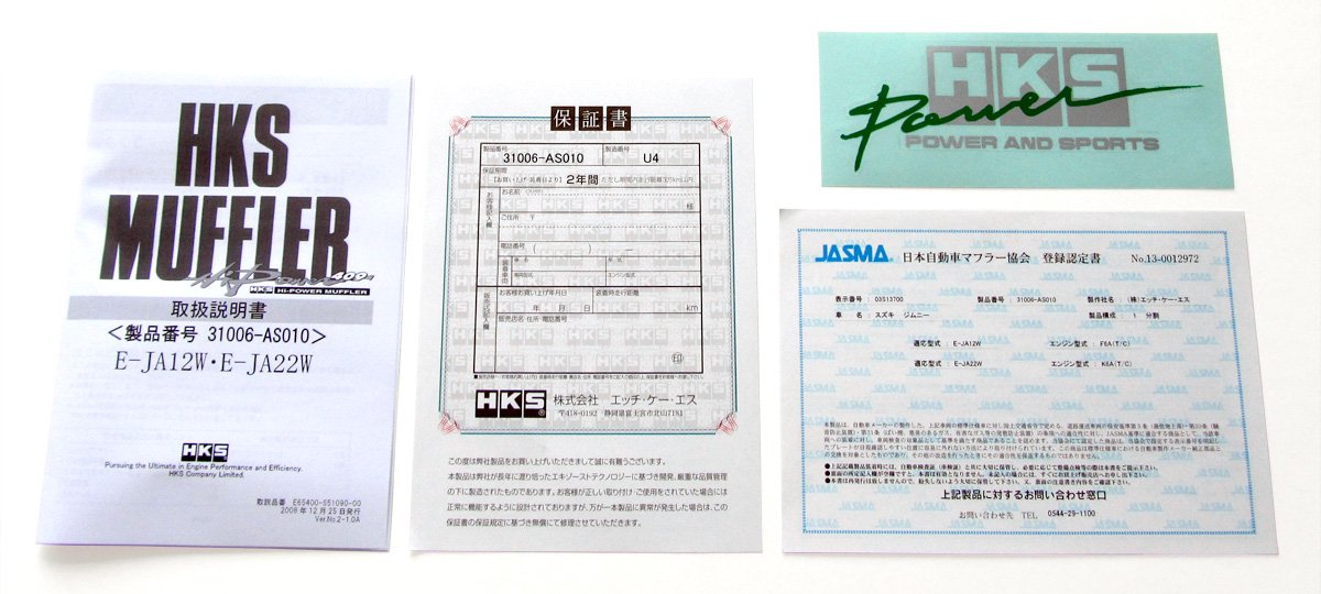 ☆natu☆ HKS サイレントハイパワー JA22W / JA12W HKS HKS マフラー silent Hi-Power 31006-AS010 ジムニー JA22W