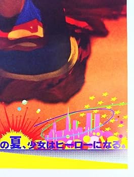 シャーベル社宣伝用ポスター1980年代当時物RATT Amazon.co.jp: ポスター スーパーガール 当時物映画ポスター