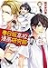 春日坂高校漫画研究部　第２号 夏は短しハジケヨ乙女！ (角川ビーンズ文庫)