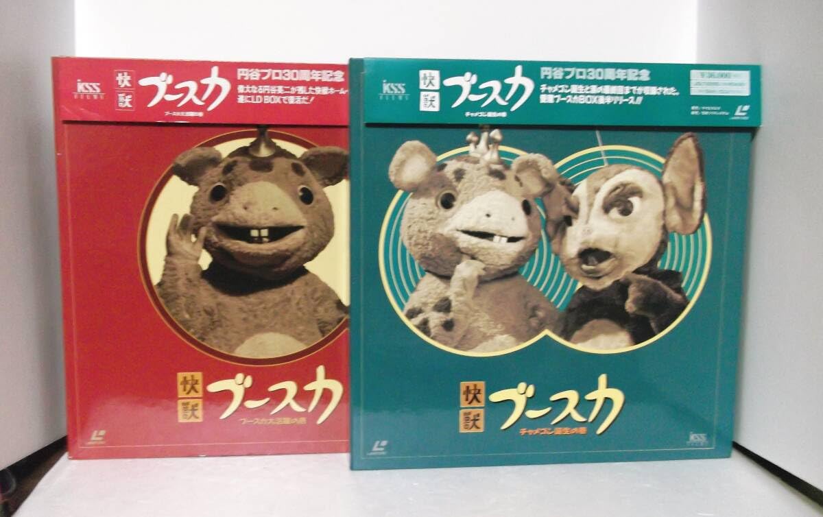 Amazon.co.jp: LD-BOX 快獣ブースカ 7枚組 2BOX◇レーザーディスクLD