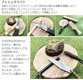 Amazon.co.jp: [メロウストア] 森の薪割り台 コンパクト 樫の木 水中