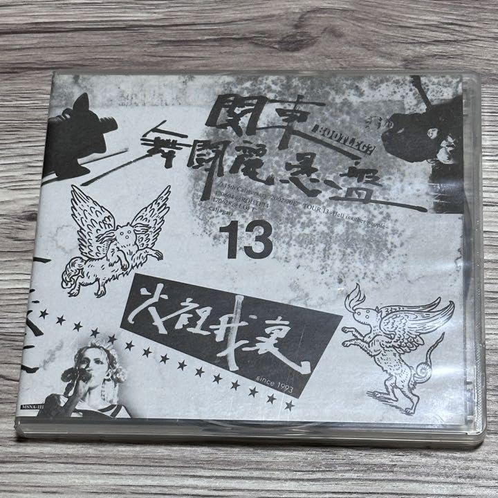カリガリ cali≠gari DVD〝13 関東ブトーレグ盤 〟関東舞闘麗愚盤 Amazon.co.jp: cali≠gari 13 関東ブトーレグ盤 関東舞闘麗愚盤