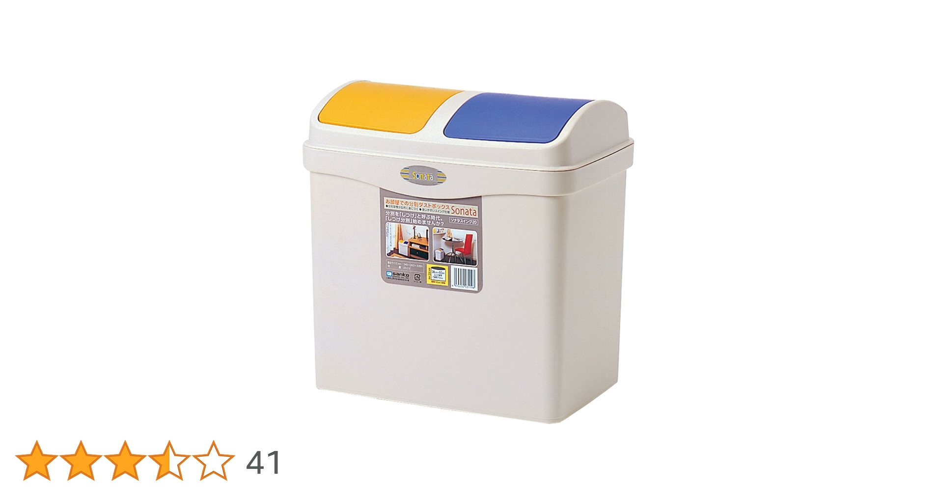 Amazon.co.jp: サンコープラスチック ゴミ箱 分別ペール ソナタ