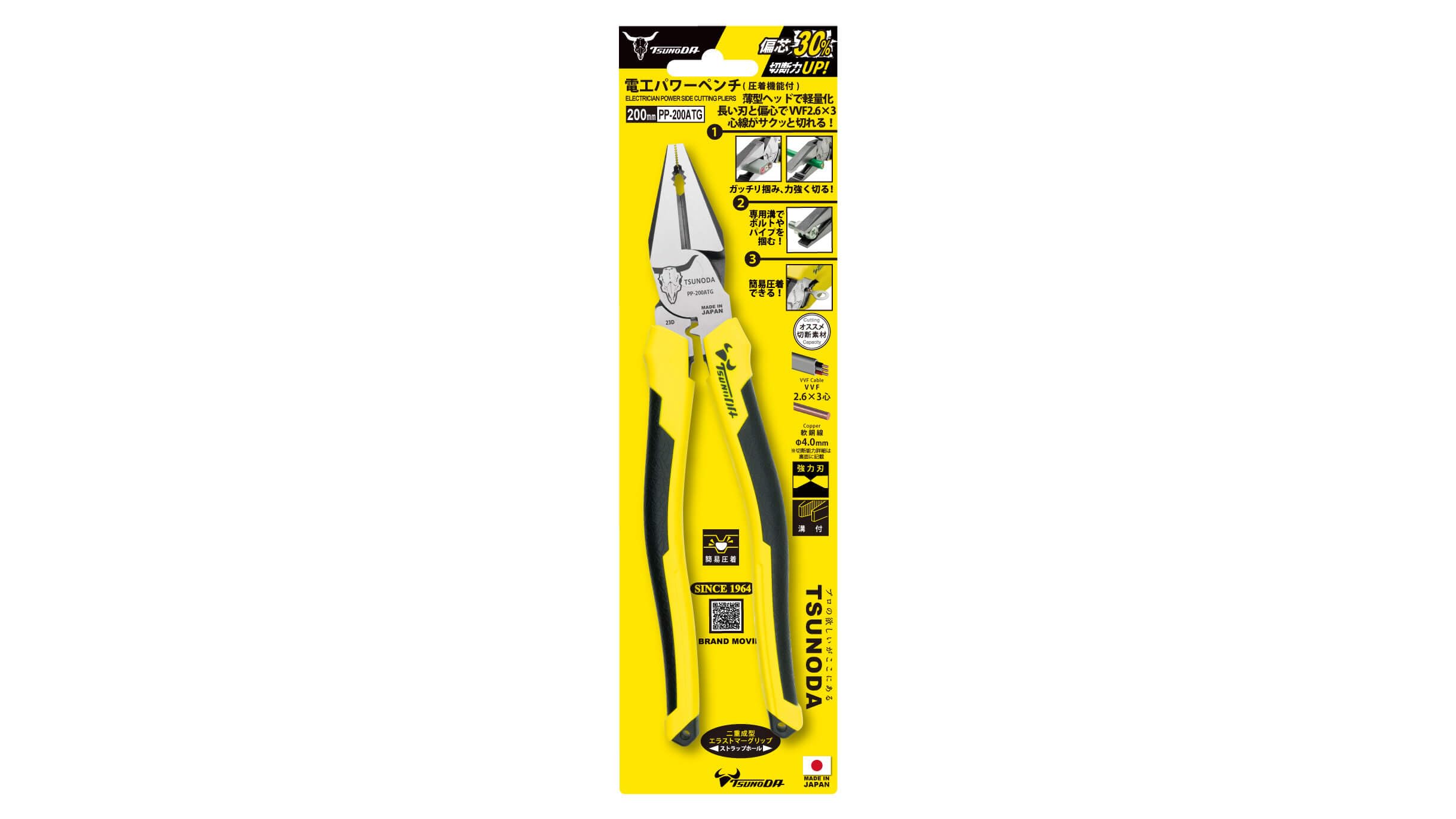 Tsunoda PP-200ATG - Alicates de energía eléctrica, 7.9 pulgadas, 331 g, acero inoxidable, ancho de corte 0.4 cm, con función de crimpado