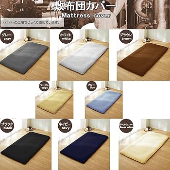 ミッソーニ 敷きふとんカバー 61rWmMIxD6L._UF350,350_QL80_.jpg