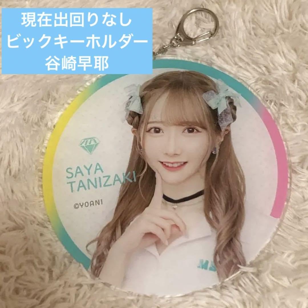谷崎早耶 ノイミー イコノイジョイ ランダム 缶バッチ サイン賞 ビック