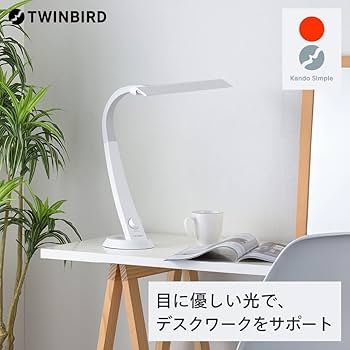 Amazon | ツインバード デスクライト LED 昼白色 明るさ24段階
