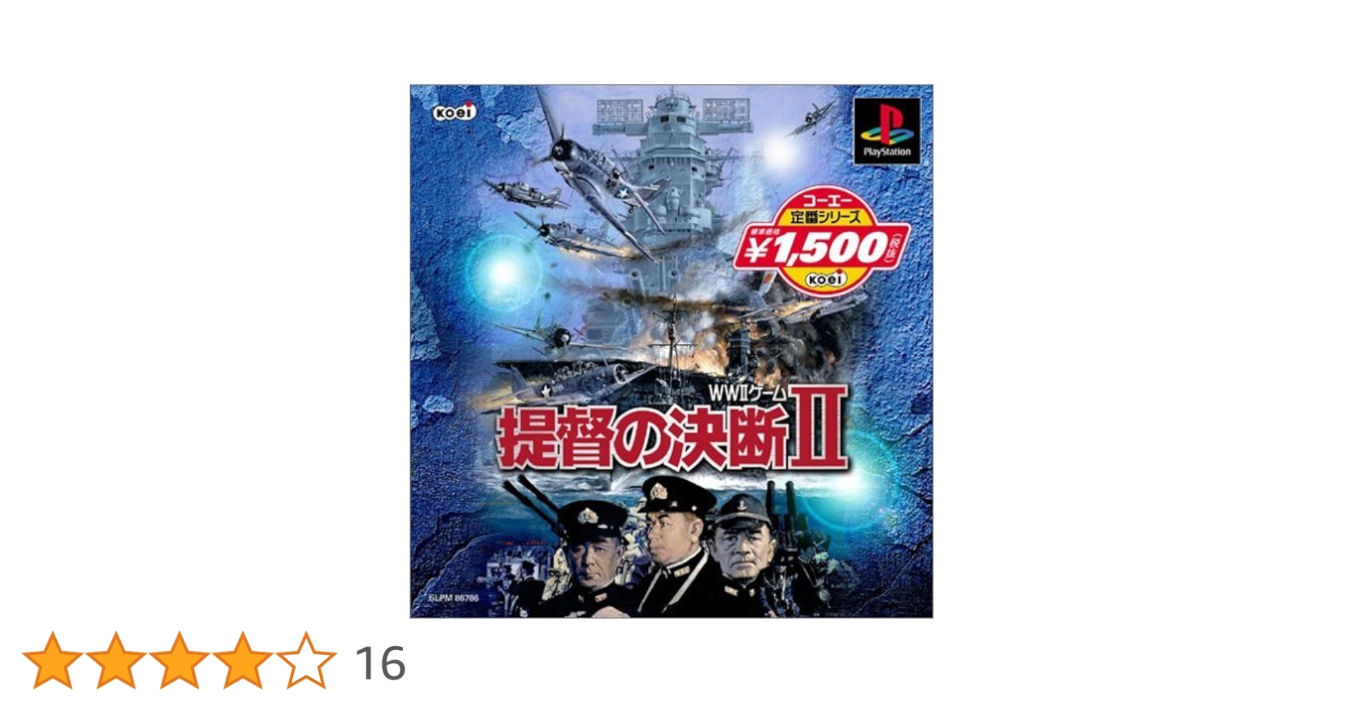 提督の決断Ⅱ　Windows CD-ROM KOEI Amazon.co.jp: 提督の決断2 for Windows : PCソフト