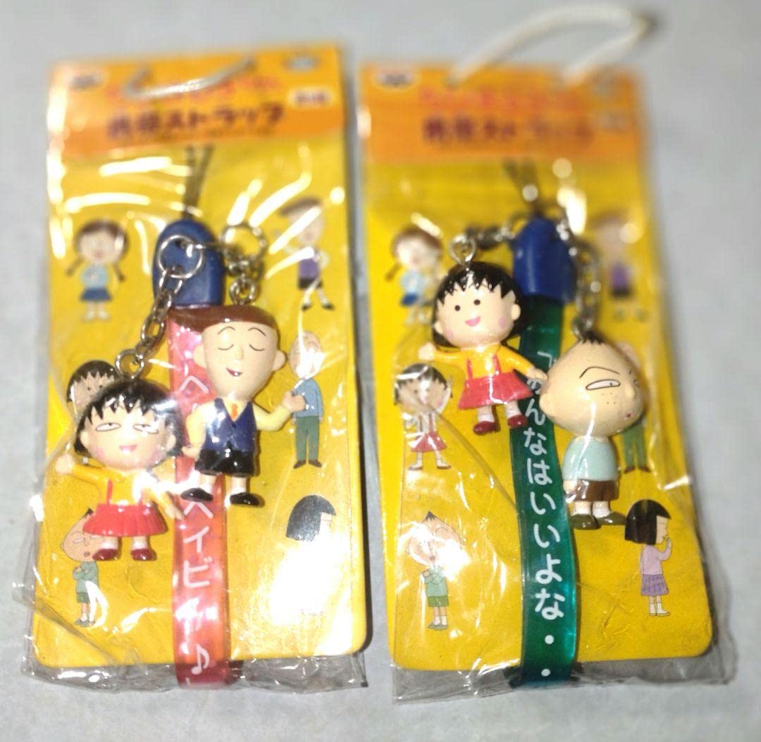 Amazon.co.jp: ちびまる子ちゃん 携帯ストラップ2種 YCTX46G6 : 家電