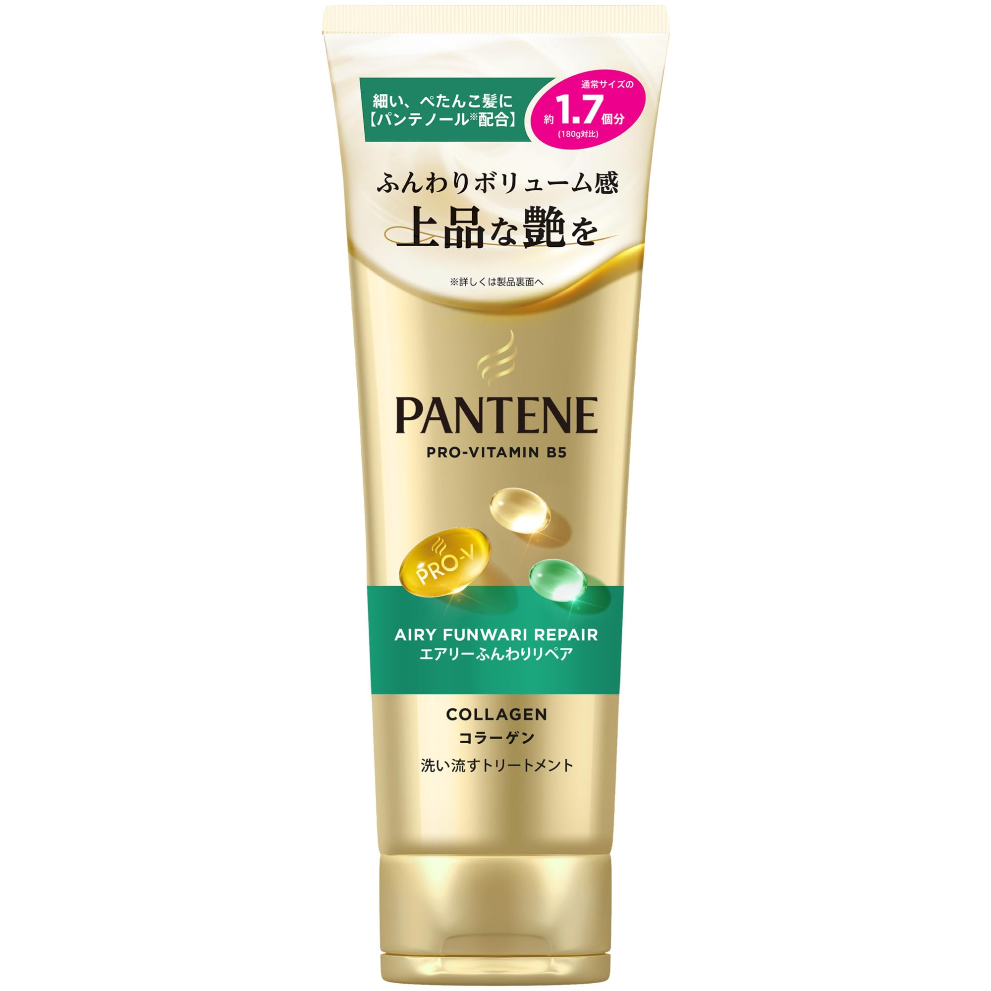 パンテーン 洗い流すトリートメント 300g [1.7 個分] 特大サイズ エアリーふんわりリペア