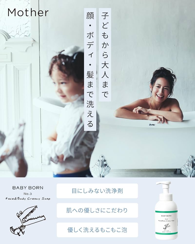 新品 BABY BORN フェイス＆ボディクリーミーソープ 500m×3本 Amazon | BABY BORN フェイス＆ボディクリーミーソープ 500ml