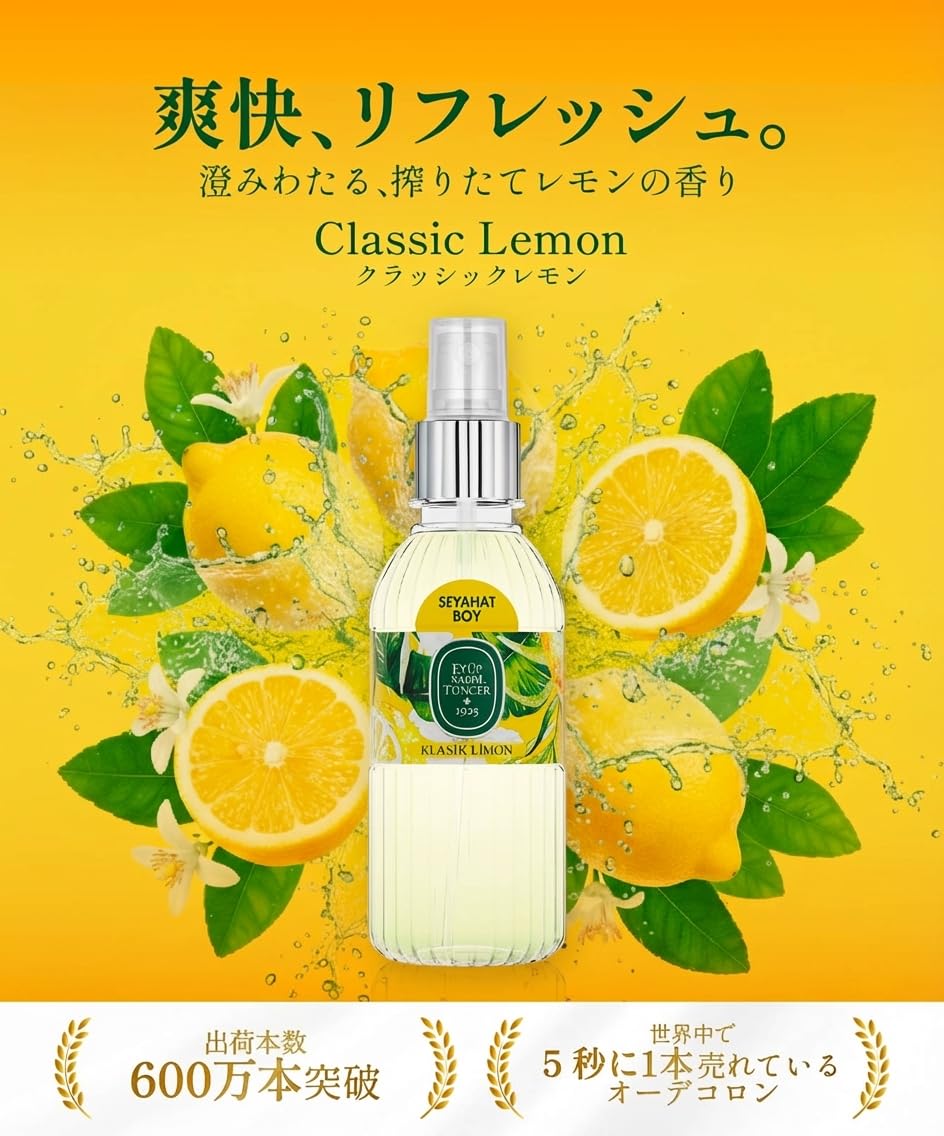 Amazon | Eyup Sabri Tuncer コロンヤ オーデコロン 100mL 携帯用 柑橘