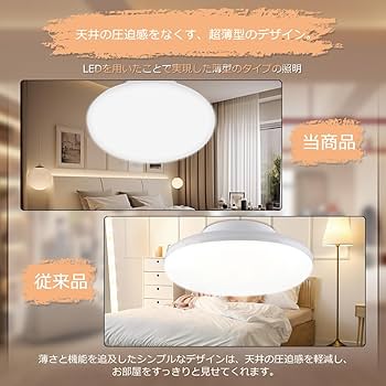 シーリングライト・天井照明 Tenten Amazon.co.jp : tenten LEDシーリングライト 6畳 小型 リモコン付き 調