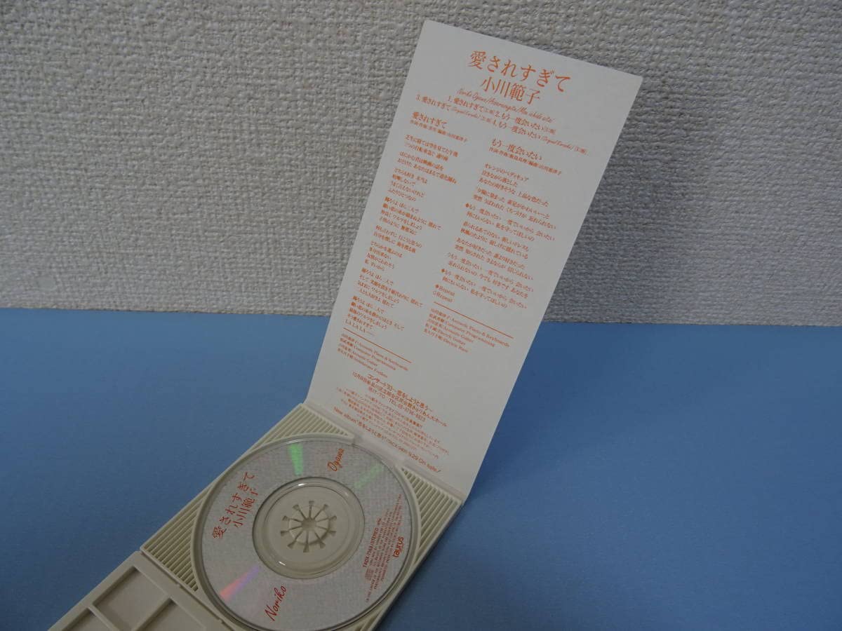 Amazon.co.jp: 小川範子☆愛されすぎて／もう一度会いたい（CDシングル