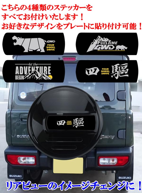 最終値下げ　ジムニー　タイヤカバー　 4×4 　シルバー　ABS製 楽天市場】ジムニー スペアタイヤカバー シルバーの通販