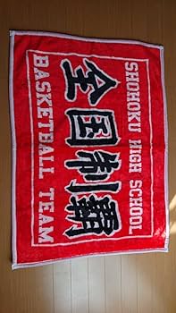 スラム　ダンク　SLAM DUNK　ブランケット Amazon.co.jp: スラムダンク 応援旗 毛布 ブランケット ハーフ