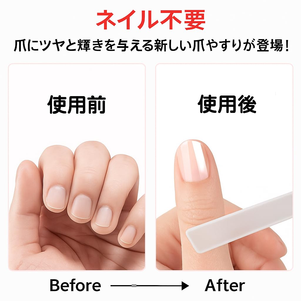 Amazon.co.jp: 爪やすり 爪磨き ガラス製 ピカピカ 最新ナノ技術が生ん