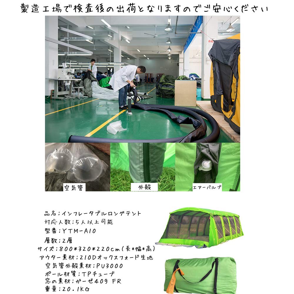 Amazon.co.jp: BWOLF 全長8m 空気で膨らむ インフレータブルテント