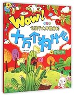 Hundred Thousand Whys: Plants 7548038674 Book Cover