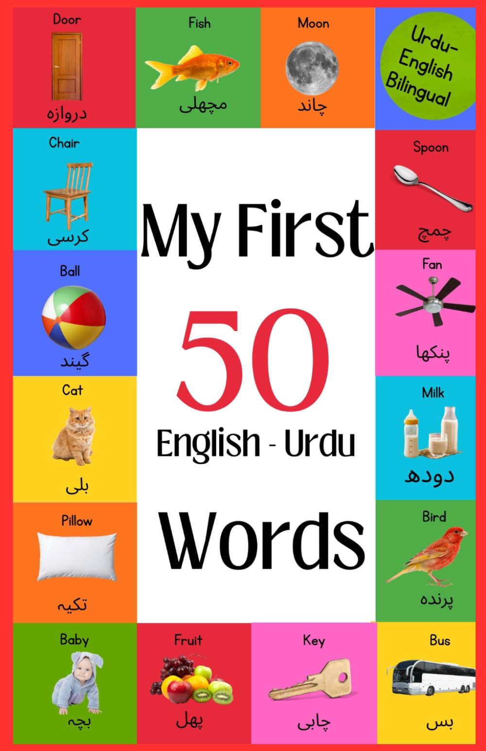 My First 50 Urdu and English Words