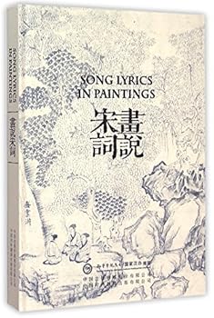 Song Lyrics in Paintings