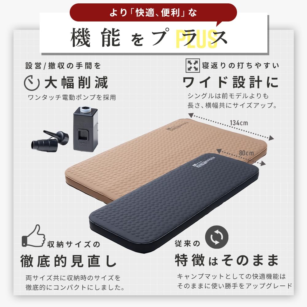 Amazon.co.jp: WAQ Relaxing CampMat PLUS 電動 キャンプマット