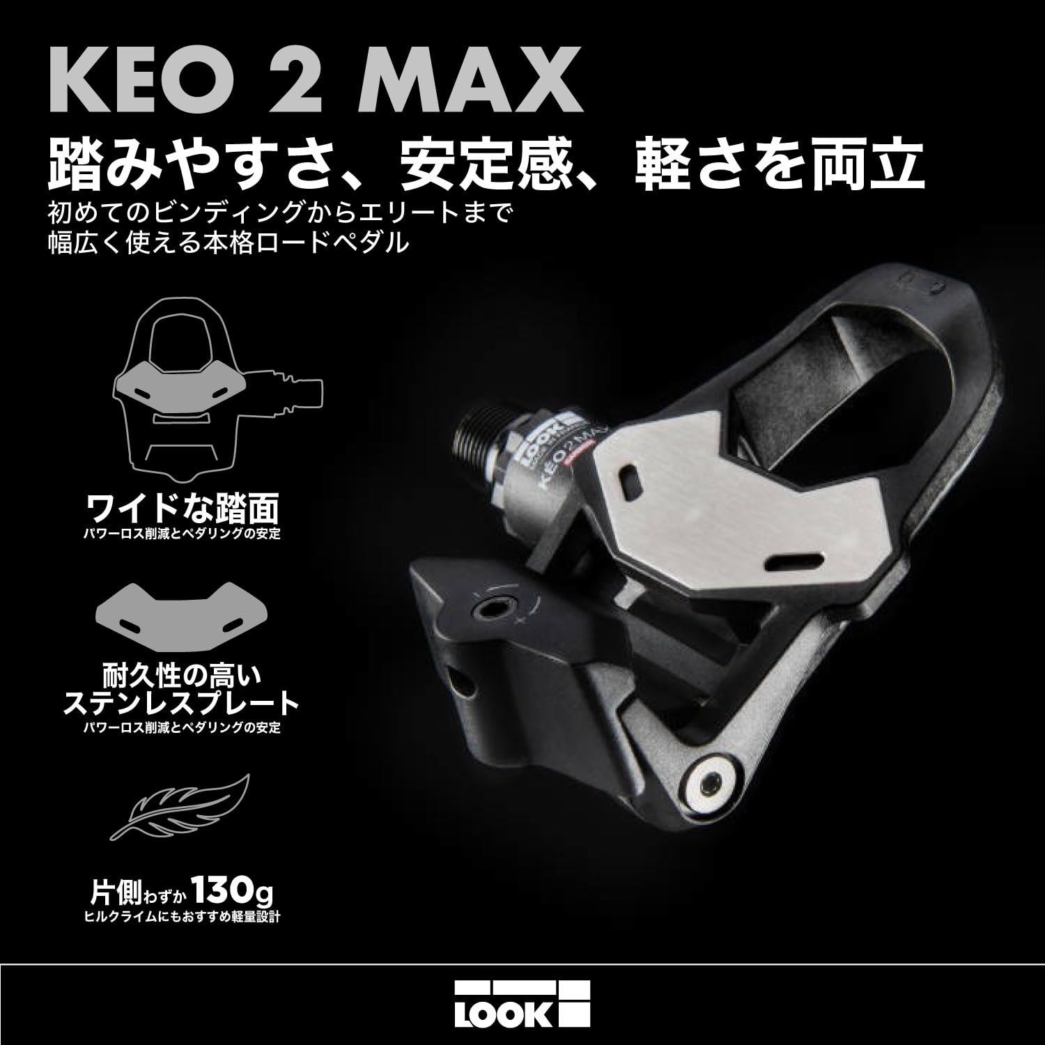 Amazon | LOOK(ルック) KEO 2 MAX CARBON ビンディングペダル カーボン