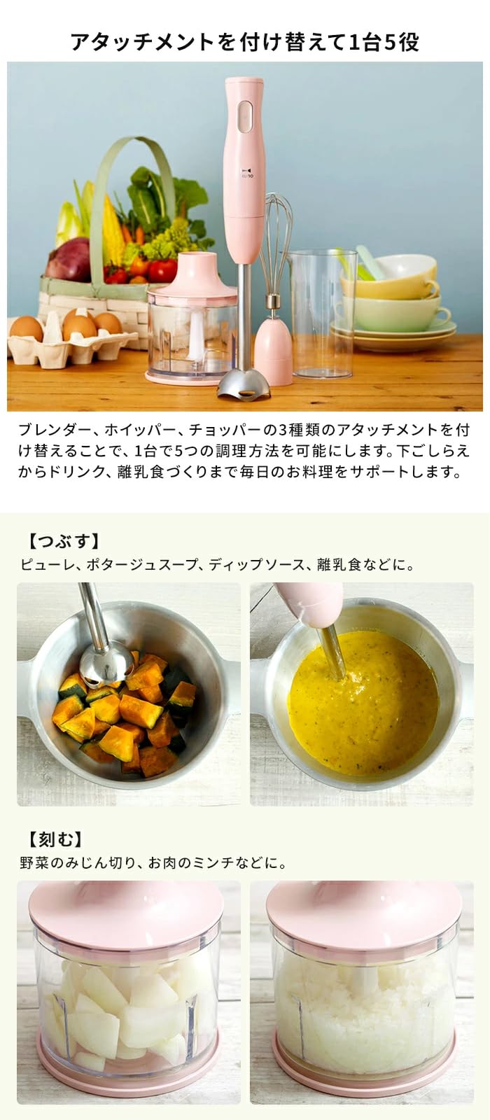 Amazon | BRUNO ブルーノ マルチスティックブレンダー ＋ ブレンダーで