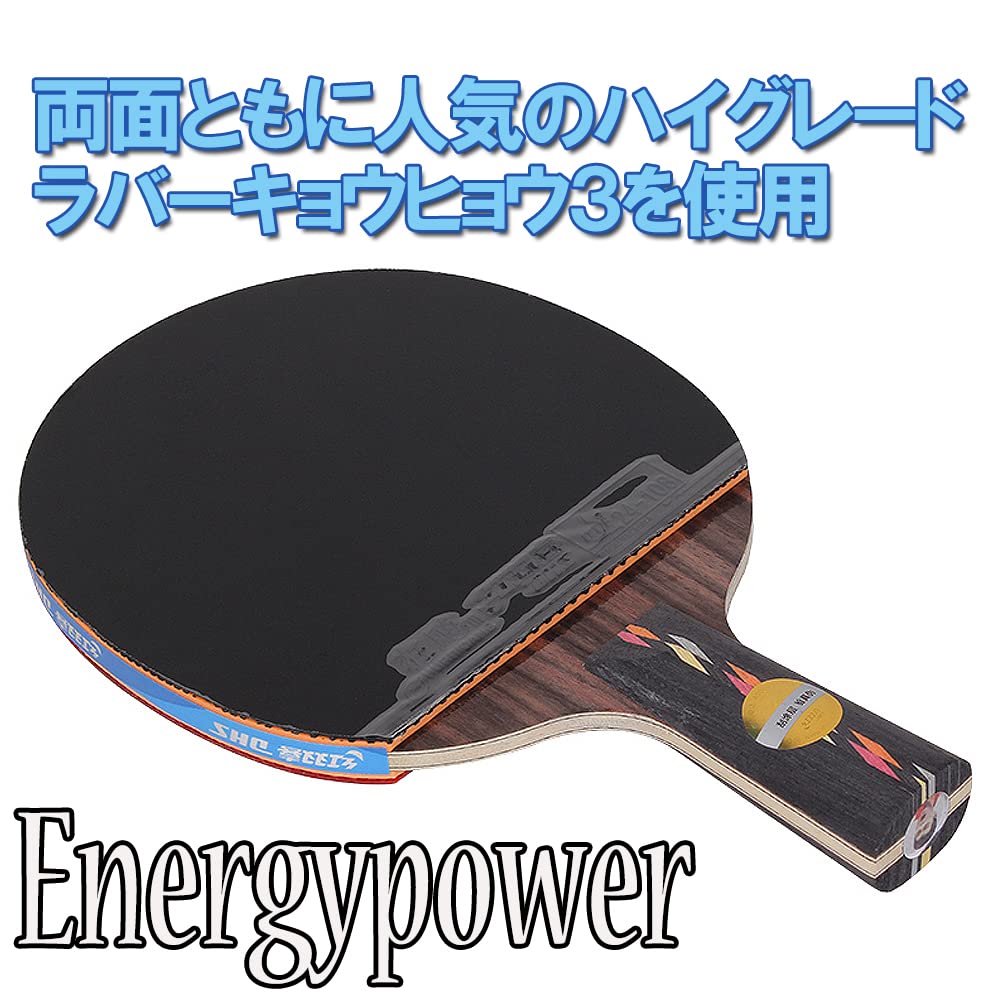 Amazon | EnergyPower［本物保証］ 卓球ラケット 紅双喜DHS 5002C