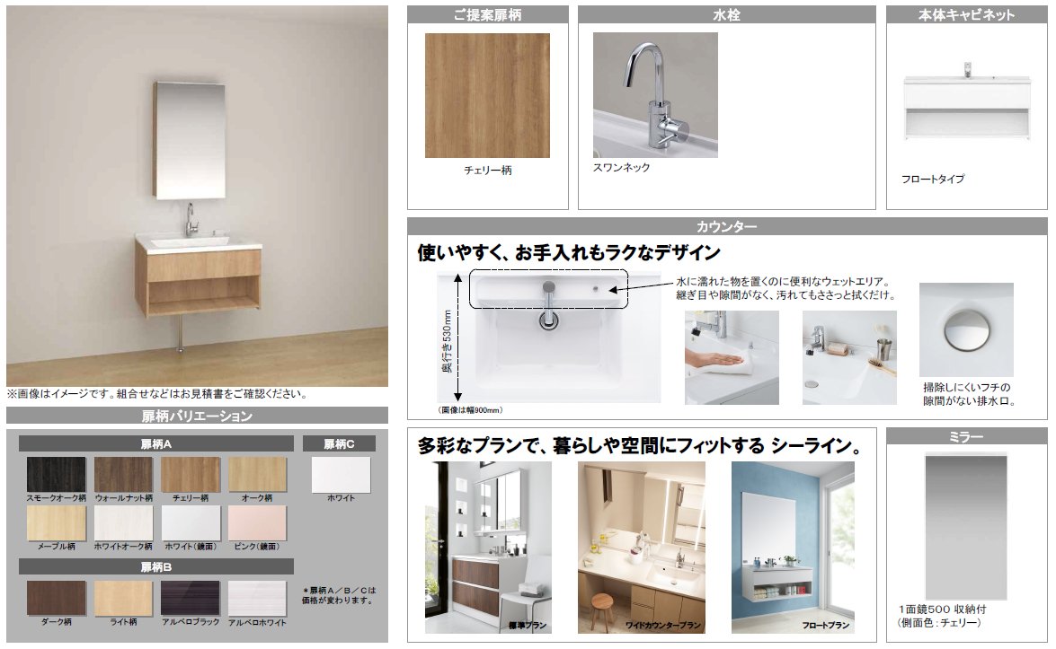 Amazon.co.jp: パナソニック 洗面化粧台 シーライン 幅750 奥行